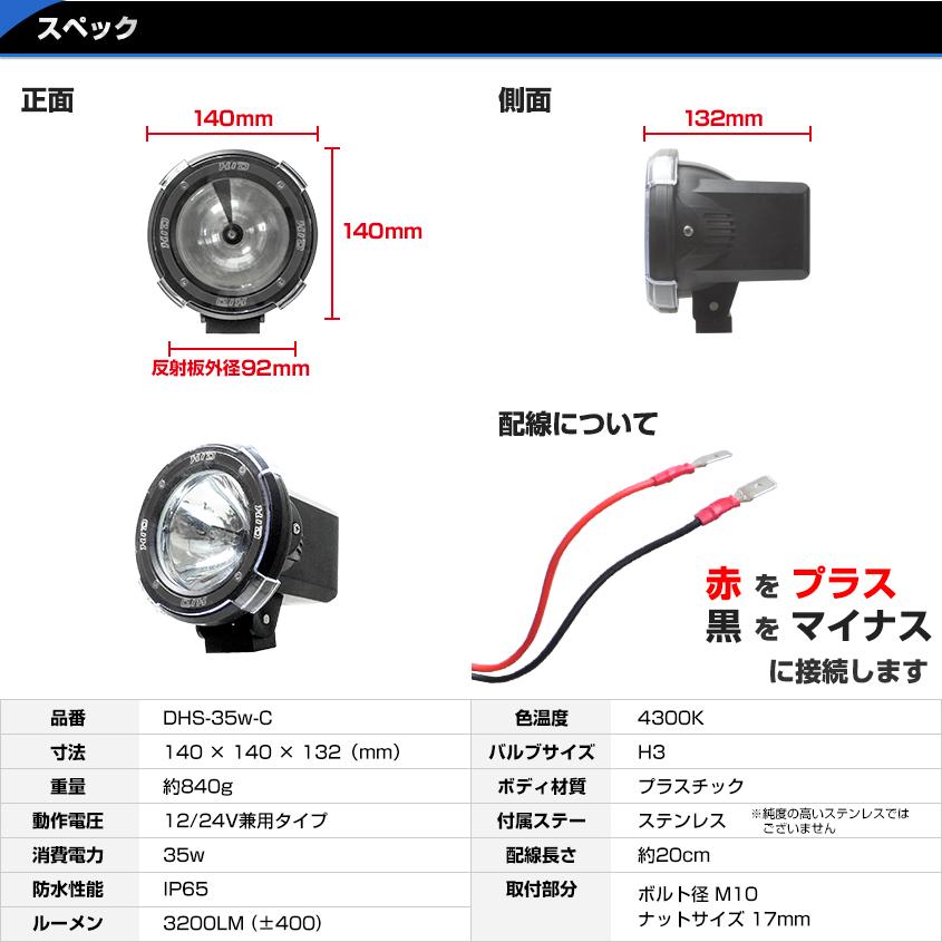 HID サーチライト 防水 作業灯 船舶 ボート 船 漁船 蟹 ワタリガニ 漁 昆虫採集 ライト スポットタイプ 35w 12v 24v兼用 照射距離500m以上｜ksgarage｜08