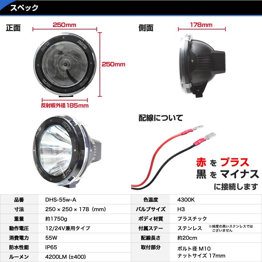 HID サーチライト 船 ボート 船舶 漁船 重機 防水  55w 12v 24v 兼用 大型 大口径 スポットタイプ 照射距離500m｜ksgarage｜08