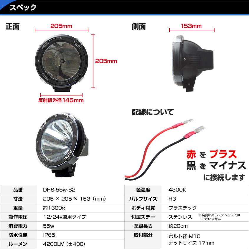 HID サーチライト 船 ボート 船舶 漁船 蟹 ワタリガニ 漁 昆虫採集  ライト 除雪 車 防水 作業灯 55w スポット照射｜ksgarage｜08