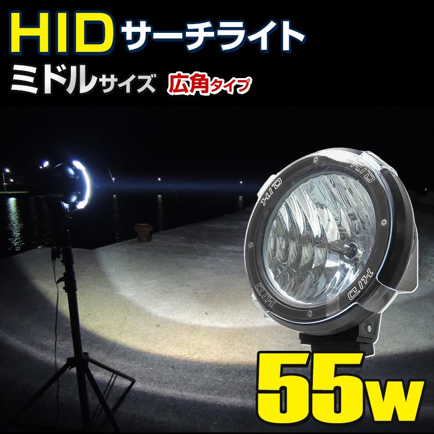 Hid サーチライト 船 ボート 船舶 漁船 蟹 ワタリガニ 漁 昆虫採集 重機 除雪 車 防水 作業灯 35w 12v 24v 兼用 中型 広角照射 照射距離450m以上 ミドル Dhs 55w Bf K Sガレージ 通販 Yahoo ショッピング