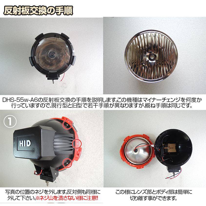 K'sガレージ 当店取扱い HIDサーチライト Aタイプ用 広角反射板 : K's