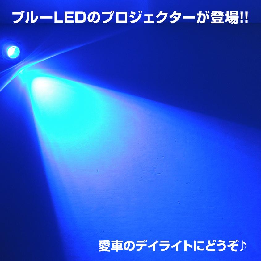 2個セット デイライト 丸型 Led ブルー 10w 車 バイク カスタムライト フォグランプ 後付け 青色 ライト 12v 24v 対応 Dlsp 10w Blue Set K Sガレージ 通販 Yahoo ショッピング