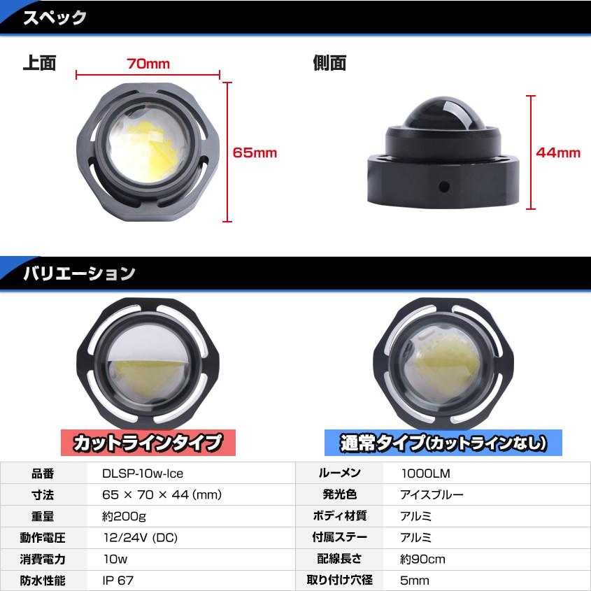 K'sガレージ 2個セット フォグランプ 後付け アイスブルー LED バイク