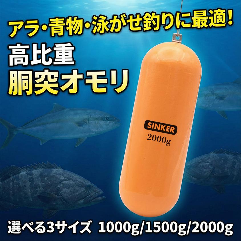 K'sガレージ 胴突オモリ 250号 1kg 400号 1.5kg 500号 2kg 筒型 胴付