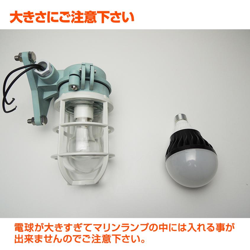 K'sガレージ アウトレット品 LED 電球 E26 20w 船用 作業灯 K'sガレージ アウトレット品 LED 電球 E26 20w 船用 作業灯