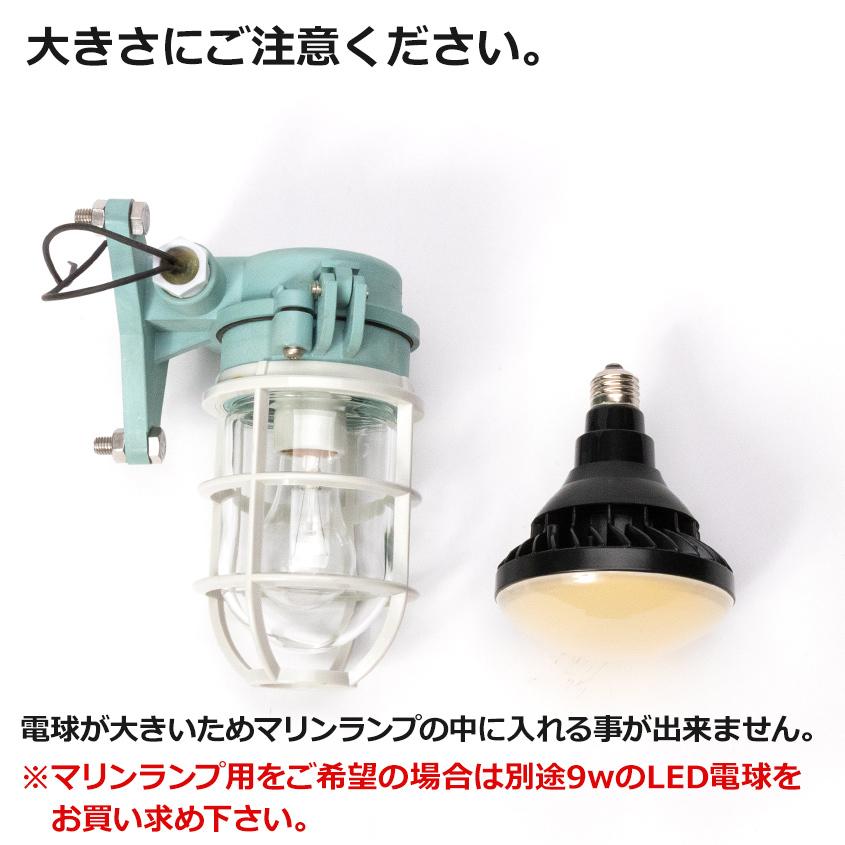 男の子向けプレゼント集結 LED電球 12v 24v 船舶 E26 口金 防水 ライト 発光色 5000k ホワイト デッキライト マリンランプ 集魚灯 シラスウナギ ノイズレス 照明