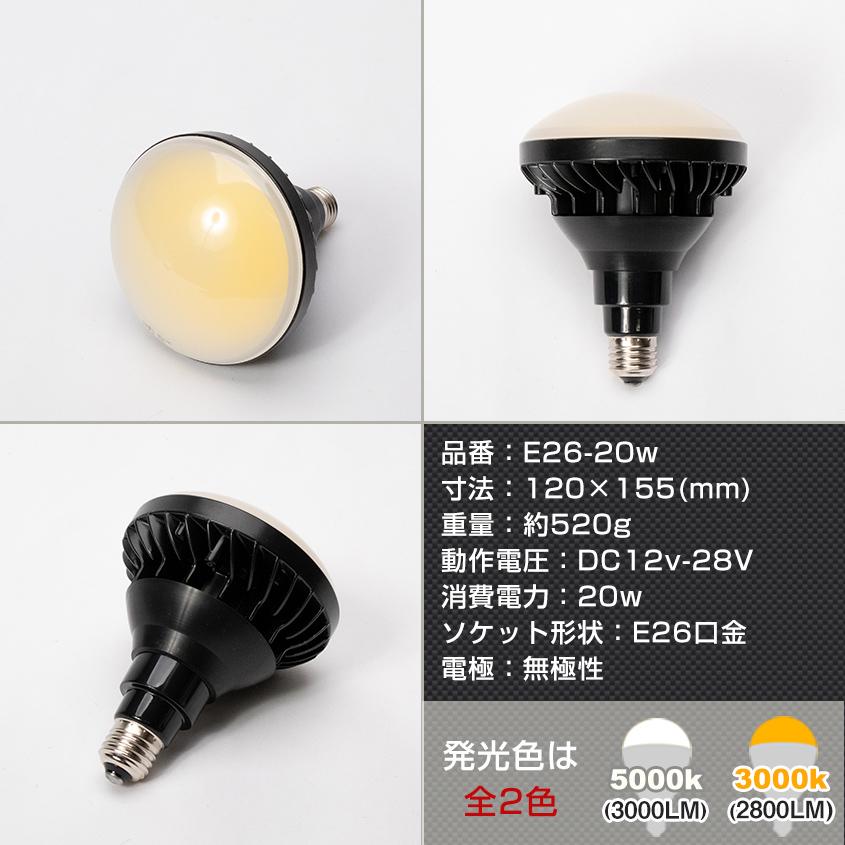 船舶用LED電球 15W E26 170度 DC12V-24V兼用と12W電球色 LED電球 12v 24v 船舶 E26 口金 防水 ライト 発光色 ホワイト / 電球色