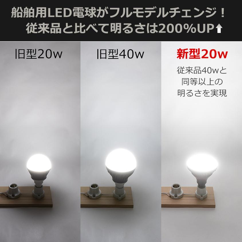 LED電球 12v 24v 船舶 E26 口金 防水 ライト 発光色 ホワイト / 電球色 デッキライト マリンランプ 集魚灯 シラスウナギ ノイズレス 照明｜ksgarage｜05