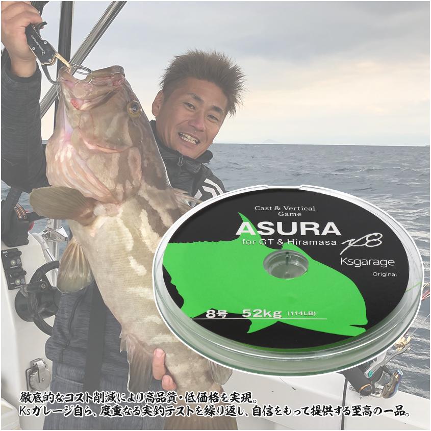 K'sガレージ アウトレット 高強度 PEライン 8号 最大1800m連結