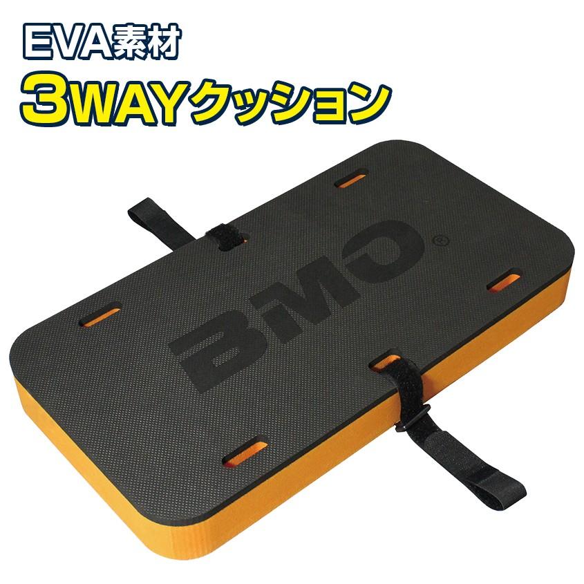 直送商品 新色追加 BMO Japan ビーエムオージャパン 3WAYクッション バッカン クーラーボックス クッション フィッシングチェア 面ファスナー マジックテープ 付き