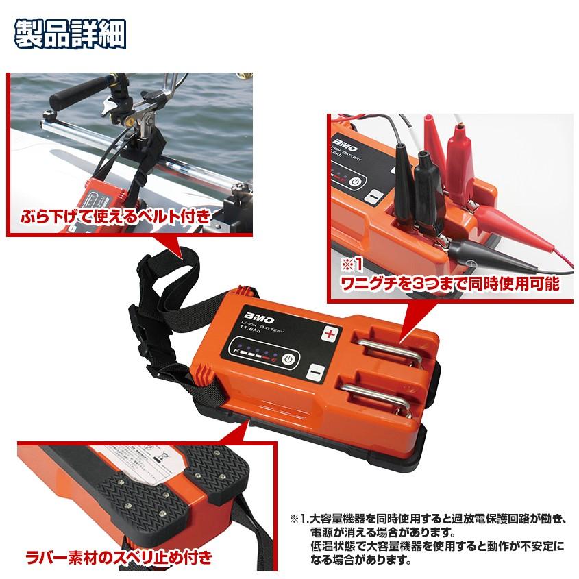 Bmo リチウムバッテリー 11 6ah 電動リール用バッテリー 14 4v 本体 チャージャーセット ビーエムオージャパン Bm L116 Set Fs Lib116 Set Bmo K Sガレージ 通販 Yahoo ショッピング