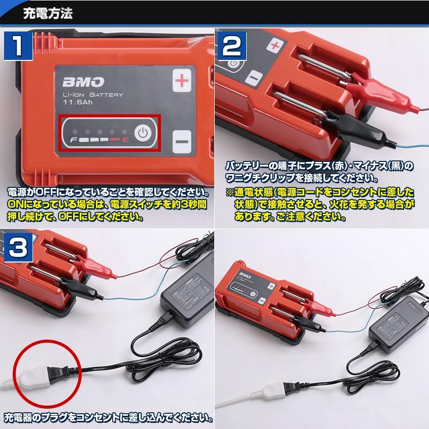 Bmo リチウムバッテリー 11 6ah 電動リール用バッテリー 14 4v 本体 チャージャーセット ビーエムオージャパン Bm L116 Set Fs Lib116 Set Bmo K Sガレージ 通販 Yahoo ショッピング
