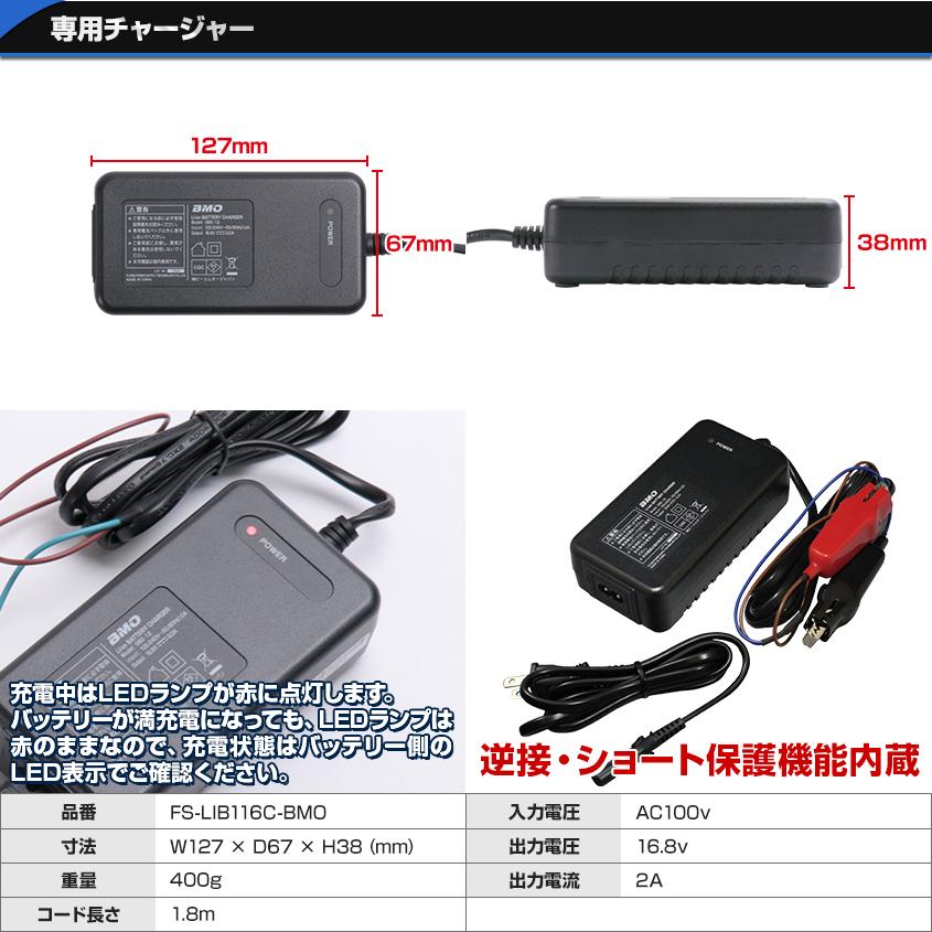 BMO JAPAN リチウムバッテリー 13.2Ah 電動リール用バッテリー BMO JAPAN リチウムバッテリー 13.2Ah 電動リール用バッテリー