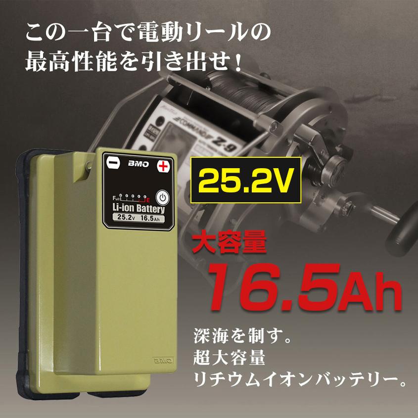 【広大さま専用】 BMOリチウムイオンバッテリー フィッシング用品｜リチウムイオンバッテリー6.6Ah II