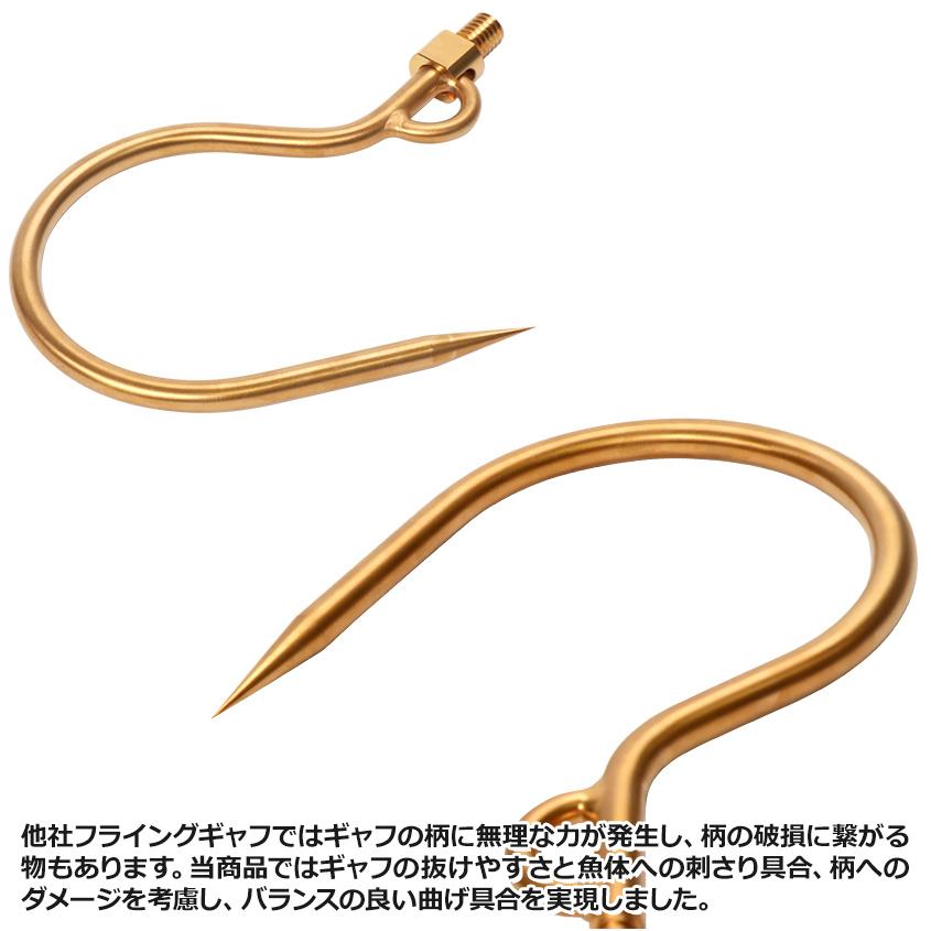 わ*。様 ギャフ K'sガレージ 大型魚用フライングギャフ チタン製 限定販売 ゴールド