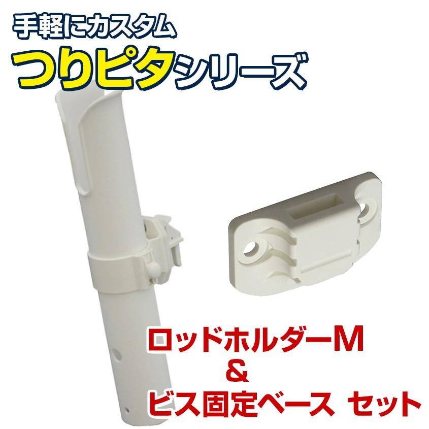 船体にベースだけを貼付け/水平4本用ロッドホルダー（前後セット