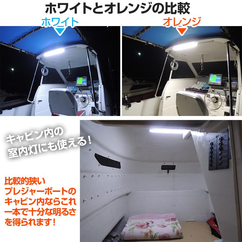 K'sガレージ アウトレット商品 LEDアルミバーライト 24v専用 防水 船舶