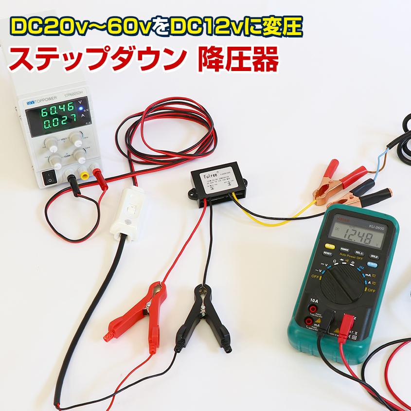 K'sガレージ 降圧コンバータ フォークリフト ステップダウン DC-DC