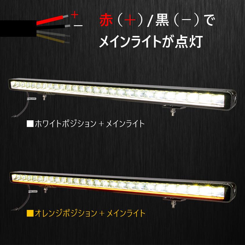 K'sガレージ LEDライトバー 車 135w シーケンシャル起動 ポジション