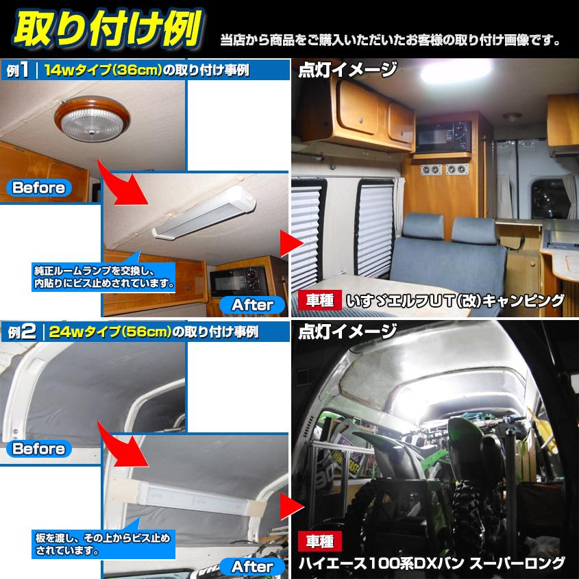 アウトレット品 Led ルームランプ 室内灯 車内灯 超ロングサイズ 48w 4800ルーメン 24v 12v 兼用 キャンピングカー バス トラック Itm1060 48w Out K Sガレージ 通販 Yahoo ショッピング