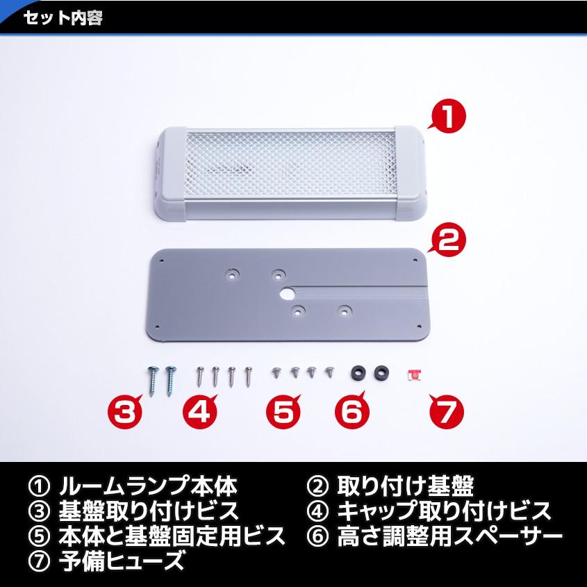 K'sガレージ ハイエース ルームランプ 2台セット 増設 汎用 LEDライト