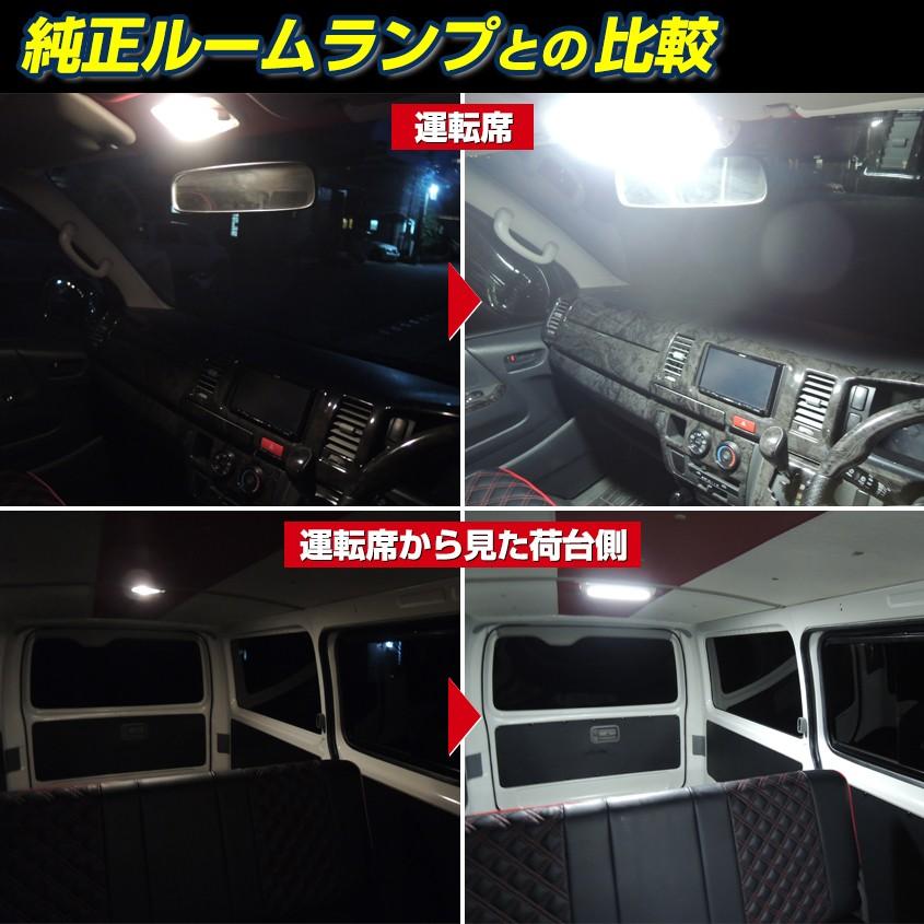 K'sガレージ ハイエース ルームランプ 2台セット 増設 汎用 LEDライト