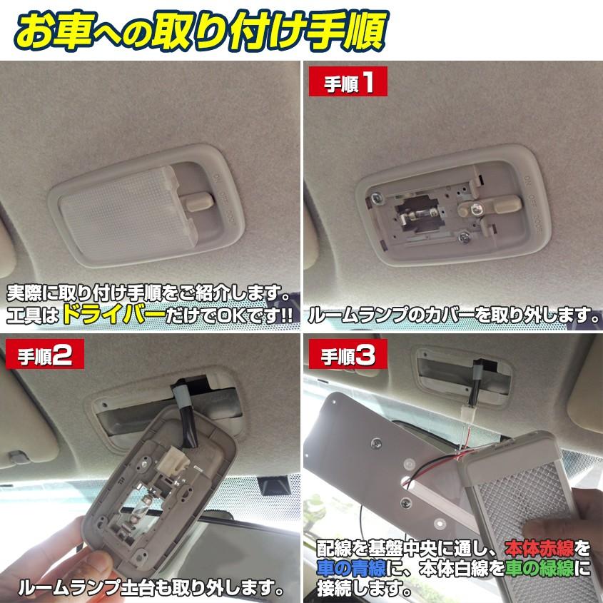 ハイエース ルームランプ カスタム 2台セット 増設 汎用 LEDライト 200系 専用取付基盤付き 汎用 車内灯 キャンピングカー パーツ 室内灯｜ksgarage｜09