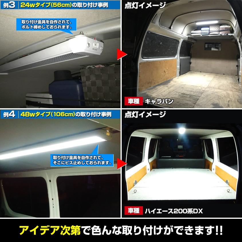 ルームランプ LED 増設 汎用 後付け 車内灯 ドア連動 配線付き 14w 24v 12v 対応 ハイエース 室内灯 キャンピングカー キャラバン NV350｜ksgarage｜08