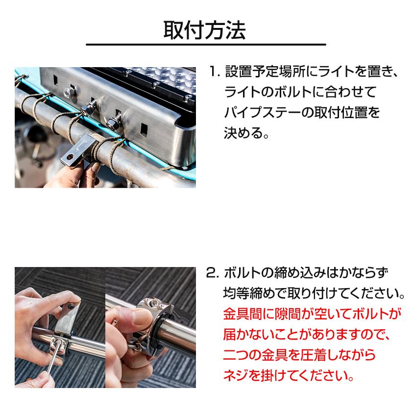 作業灯 パイプステー ステンレス SUS316製 耐食 防錆 クランプステー 船舶用 集魚灯 デッキライト 金具 トラック タイヤ灯 車 フォグランプ｜ksgarage｜07