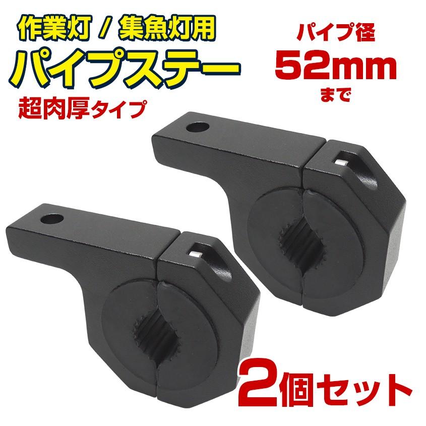 K'sガレージ 2個セット パイプステー ブラケット 丸パイプ用 肉 K'sガレージ 2個セット パイプステー ブラケット 丸パイプ用 肉