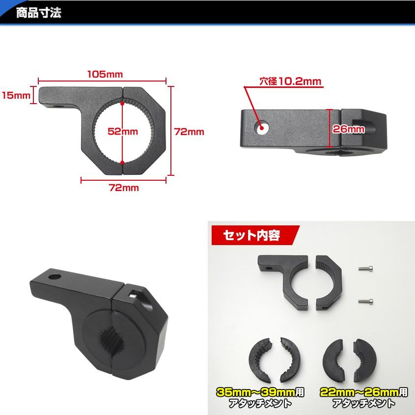 2個セット パイプステー ブラケット 丸パイプ用 肉厚アルミ 作業灯 投光器 集魚灯 ワークライト の取付けに パイプ径52mmまで対応｜ksgarage｜05