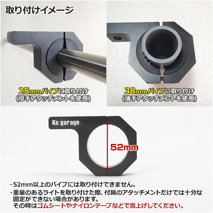 K'sガレージ パイプ ステー ライト 取付 金具 集魚灯 作業灯 K'sガレージ パイプ ステー ライト 取付 金具 集魚灯 作業灯