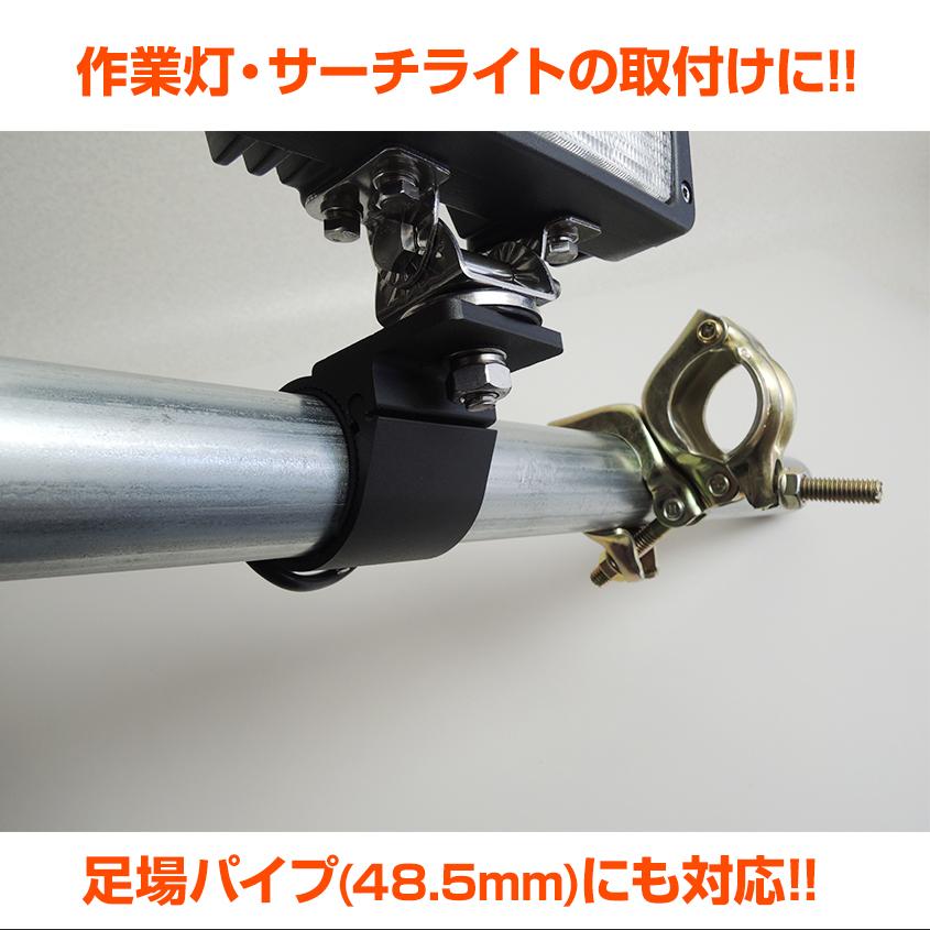 K'sガレージ ステー ブラケット パイプ径47mm〜54mm対応 足場 K'sガレージ ステー ブラケット パイプ径47mm〜54mm対応 足場
