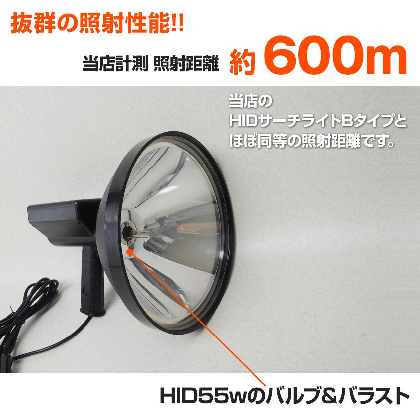 K'sガレージ アウトレット品 HID サーチライト ハンディ 投光器 手持ち
