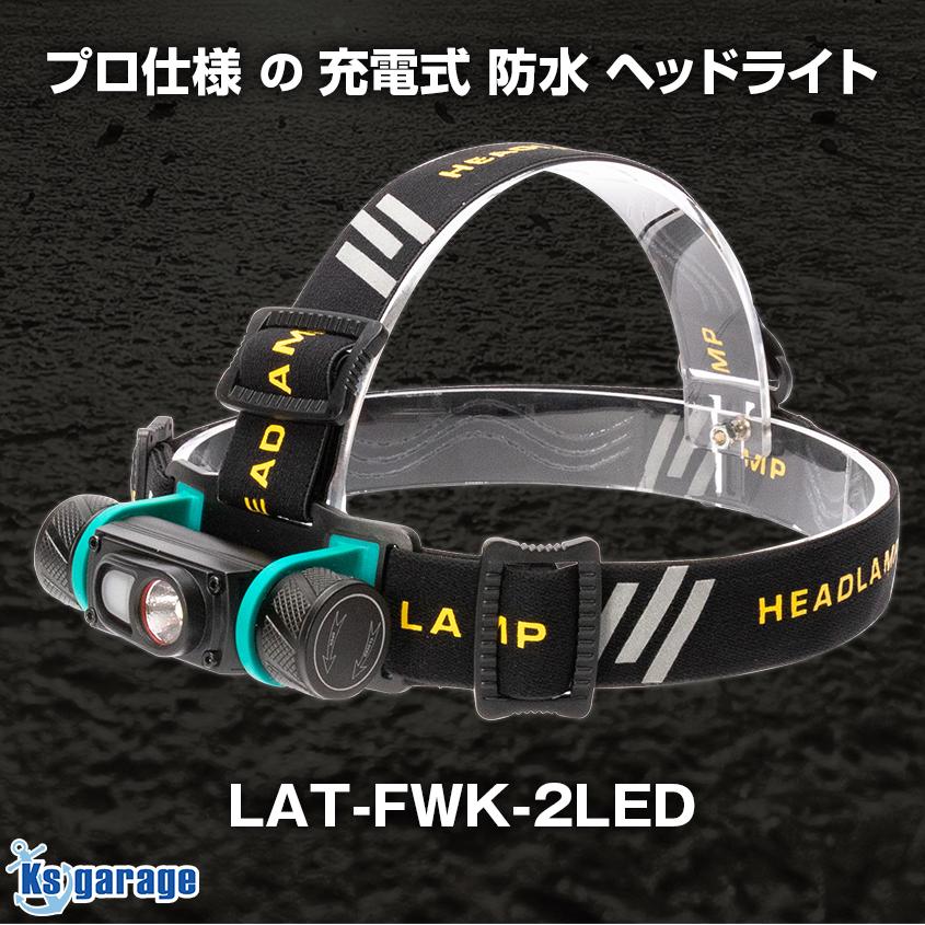 K'sガレージ ヘッドライト LED 充電式 18650 リチウム電池 K'sガレージ ヘッドライト LED 充電式 18650 リチウム電池