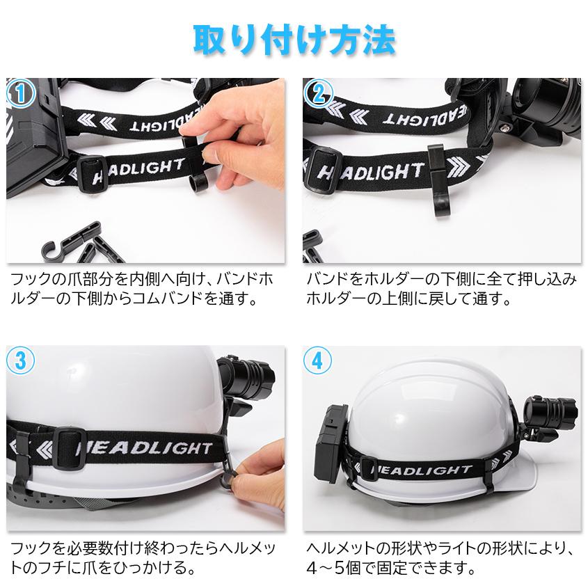 人気特価 ヘッドライト固定バンド ヘルメットホルダー 10個セット 固定 簡単 着脱 両手 解放 コンパクト ヘルメットクリップ 建設現場 工場  見回り ゴム ワンタッチタイプ