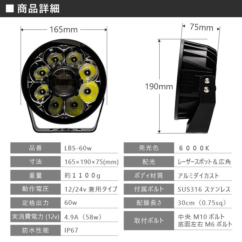 K'sガレージ LED サーチライト 60w レーザープロジェクター搭載 K'sガレージ LED サーチライト 60w レーザープロジェクター搭載