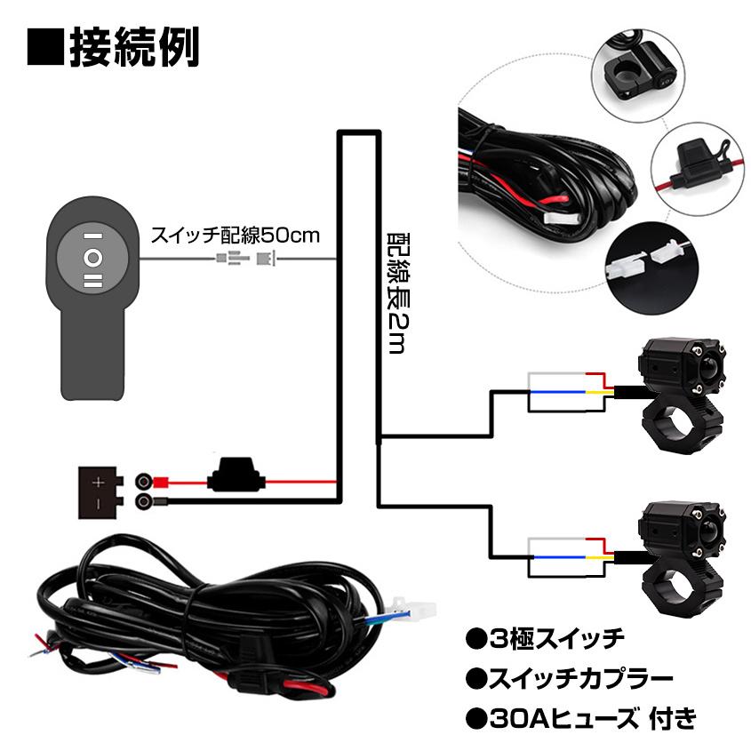 K'sガレージ バイク スイッチ 3線 ON OFF フォグ 配線キット 2灯 K'sガレージ バイク スイッチ 3線 ON OFF フォグ 配線キット 2灯