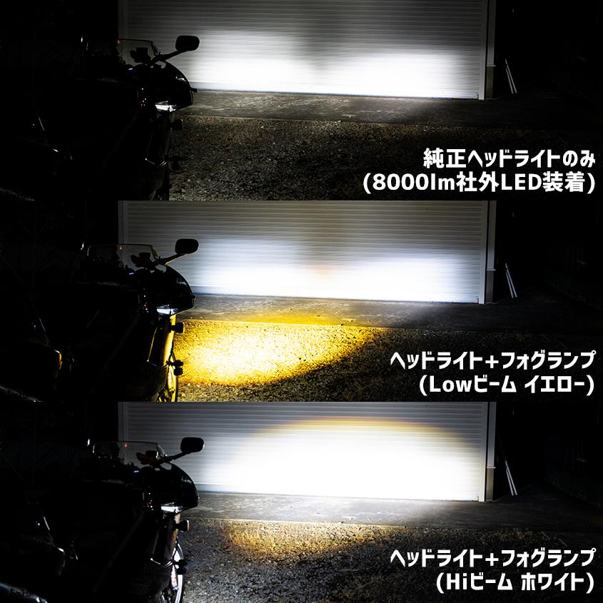 フォグランプ バイク イエロー ホワイト 2色切換 LED ライト Hi