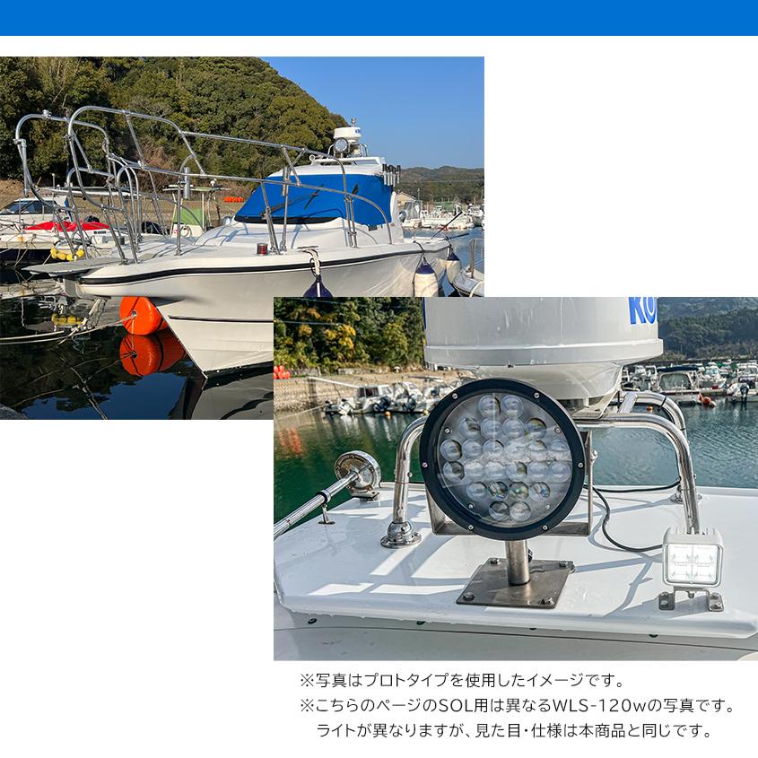 K'sガレージ サーチライト 船 ボート 船舶用 LEDライト 完全防錆