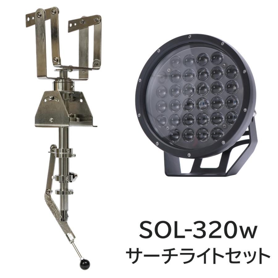 K'sガレージ 船内操作型 可動式 サーチライト 架台 SUS316 ステンレス