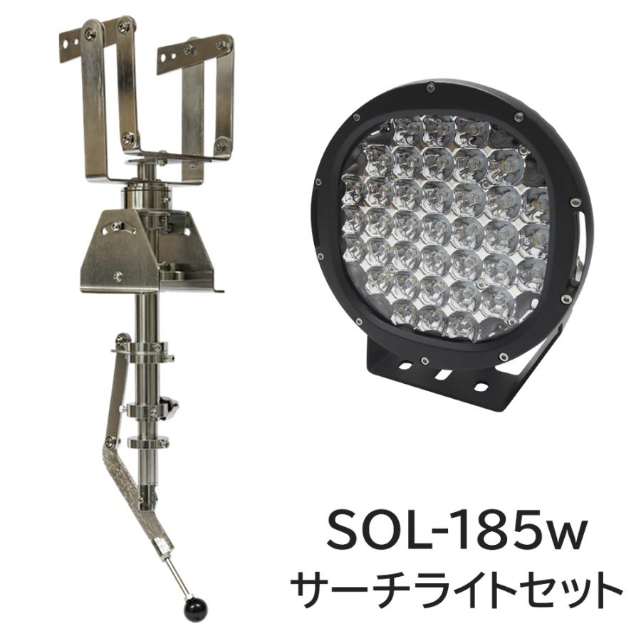 K'sガレージ 船内操作型 可動式 サーチライト 架台 SUS316 ステンレス