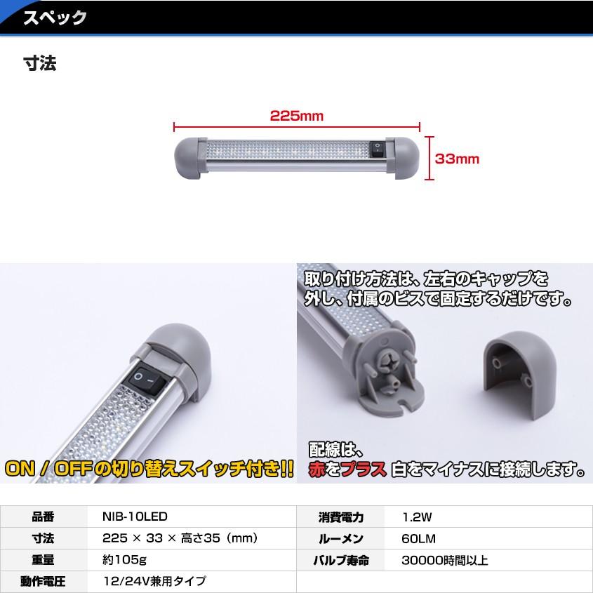 ルームランプ 増設 10led 1w LED 24v トラック 車内灯 12v 車 ステップライト ハイエース 200系 ラゲッジランプ キャンピングカー 室内灯｜ksgarage｜06