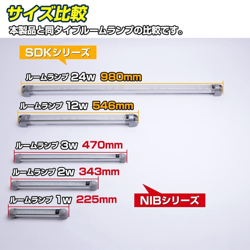 K'sガレージ トラック ルームランプ 増設 LED 24v 12v 対応 4本セット
