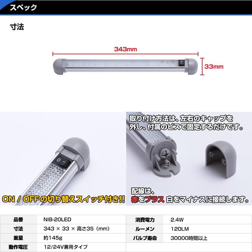 K'sガレージ トラック ルームランプ 増設 LED 24v 12v 対応 4本セット