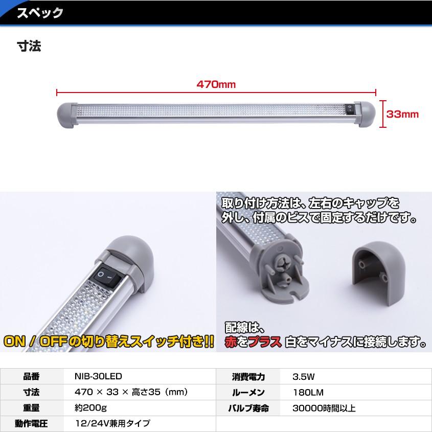 ルームランプ 増設 led 12v 24v 兼用 車内灯 3w ロングタイプ ハイエース キャラバン nv350 ラゲッジランプ 船 キャビン 船室 ライト にも | K’sガレージ | 06