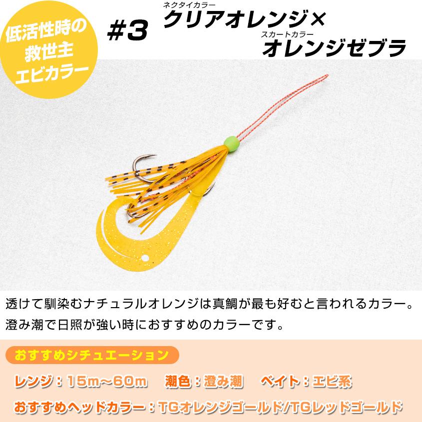 K'sガレージ タイラバ 鯛ラバ スペアフック 仕掛け 交換 用 俺の
