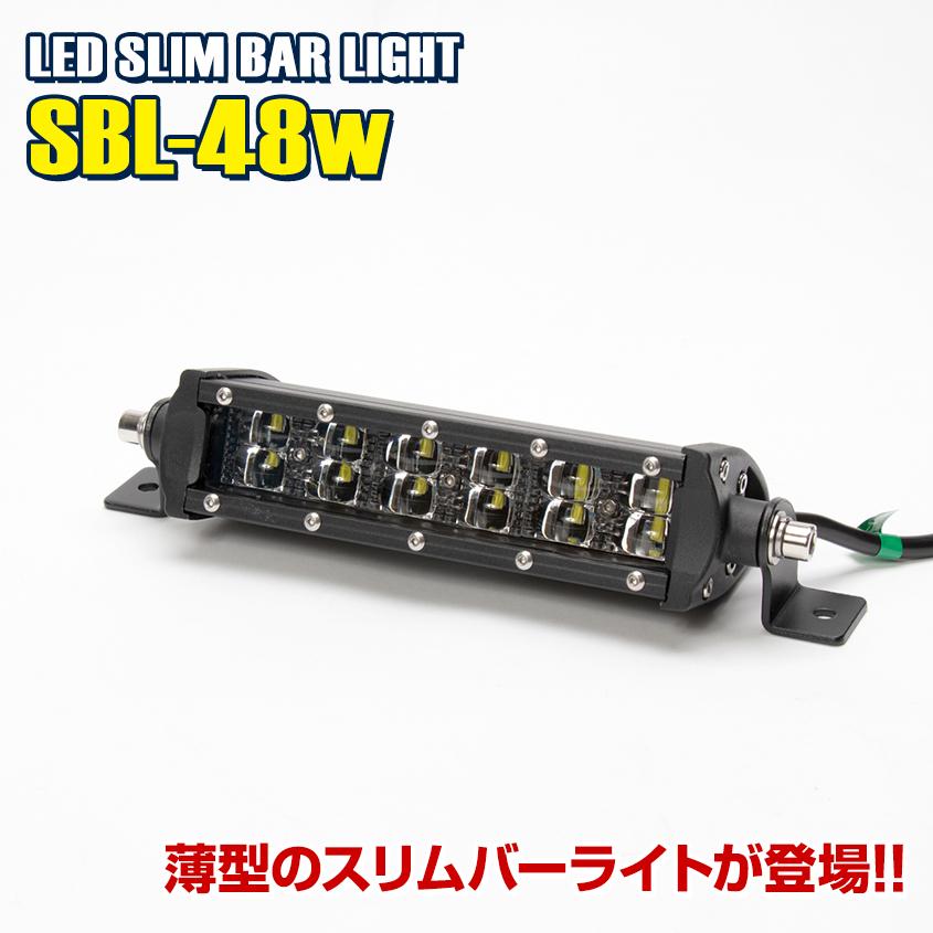 K'sガレージ カットライン フォグランプ LED ライトバー 48w 車