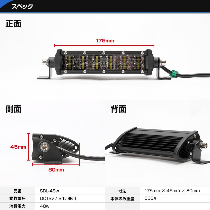 K'sガレージ カットライン フォグランプ LED ライトバー 48w 車