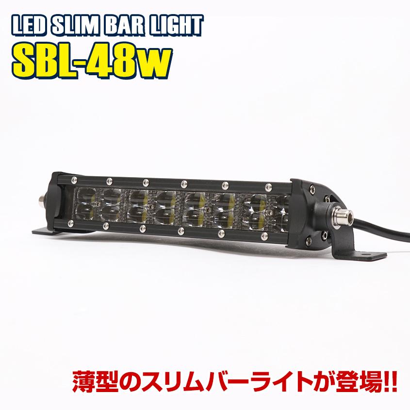 LED ライトバー ショートタイプ 48w オフロードランプ フォグランプ